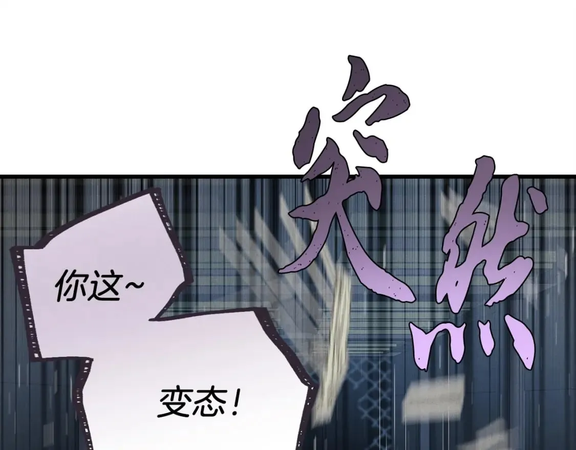 飞雷刀漫画免费20漫画,第108话 剑后处2图
