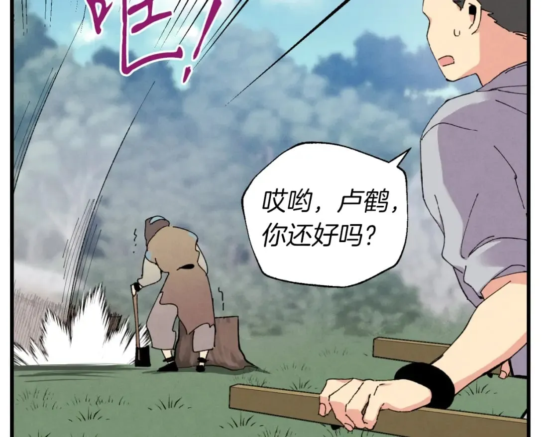 飞雷刀漫画免费20漫画,第46话 徒弟的心声2图