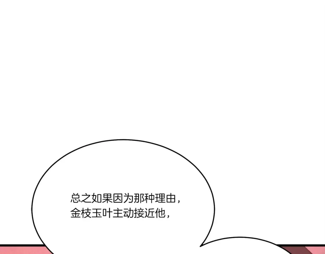 飞雷刀漫画免费20漫画,第100话 焰刀1图