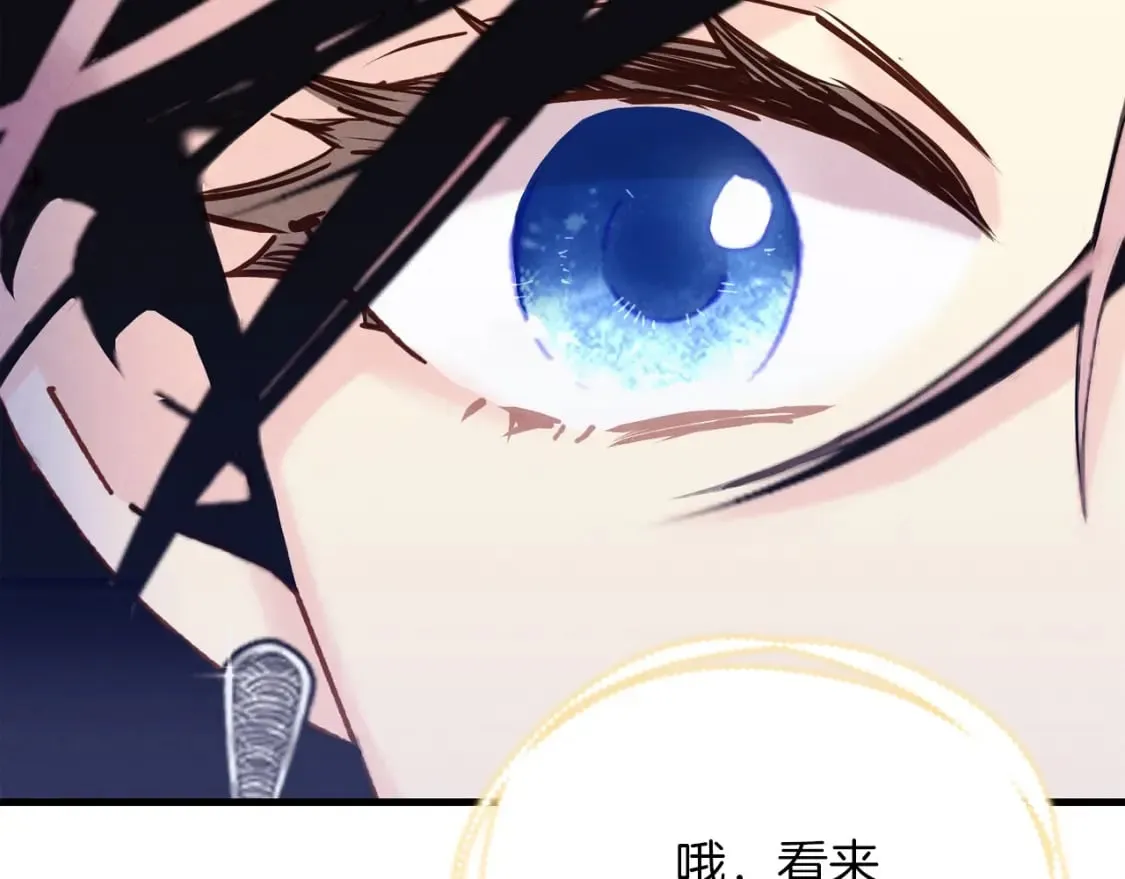 飞雷刀漫画免费20漫画,第133话 你是真心的吗2图