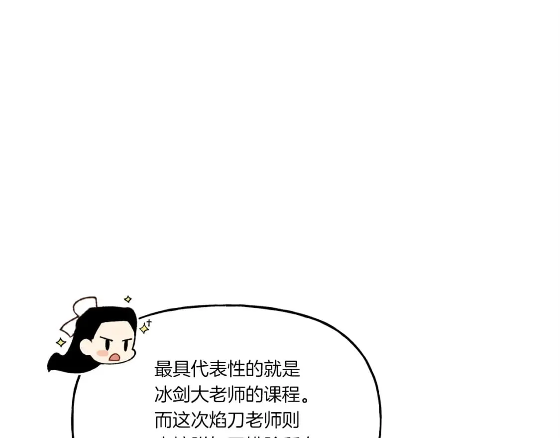 飞雷刀漫画,第84话 收服烈鹰2图