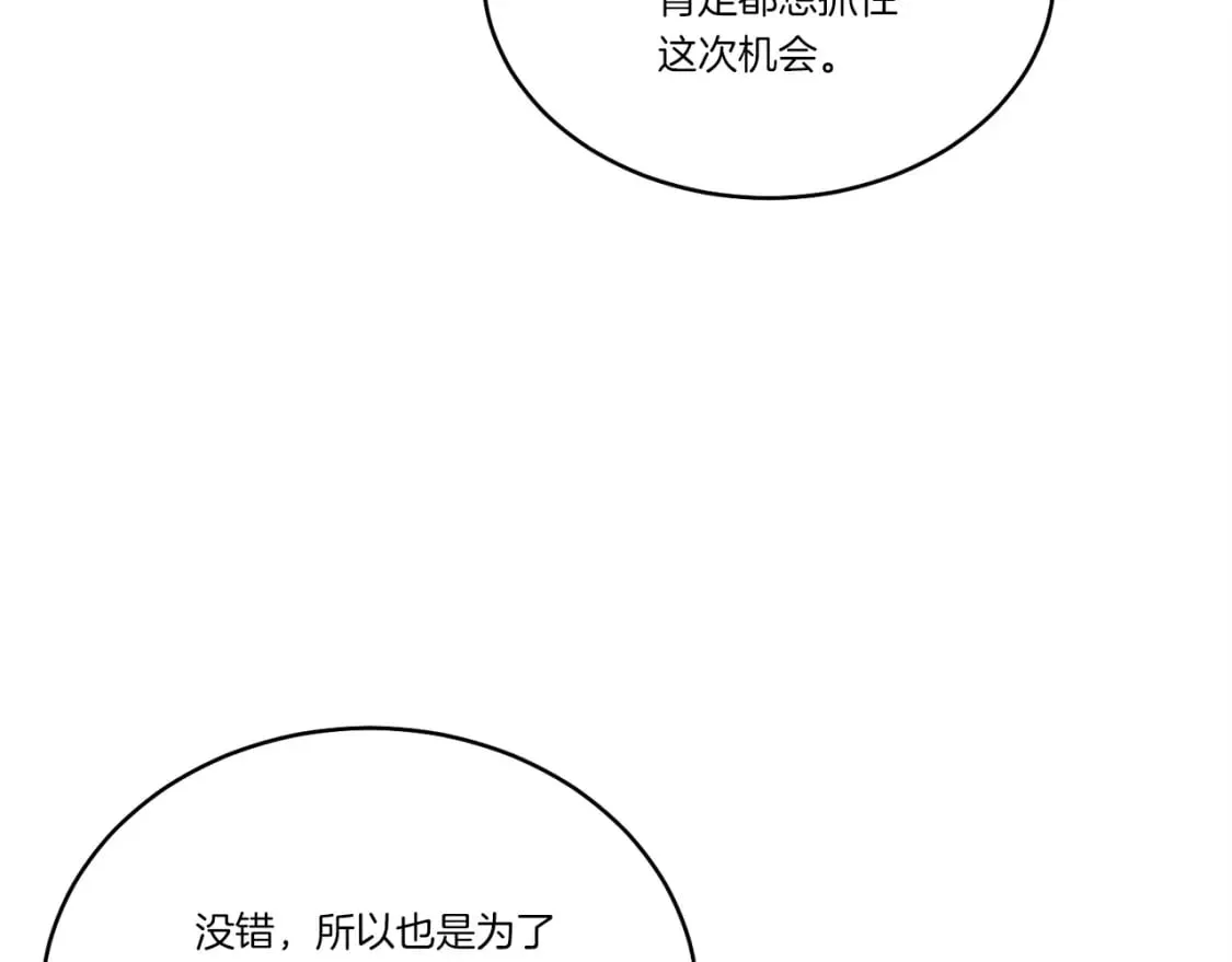飞雷刀漫画免费20漫画,第102话 会长2图