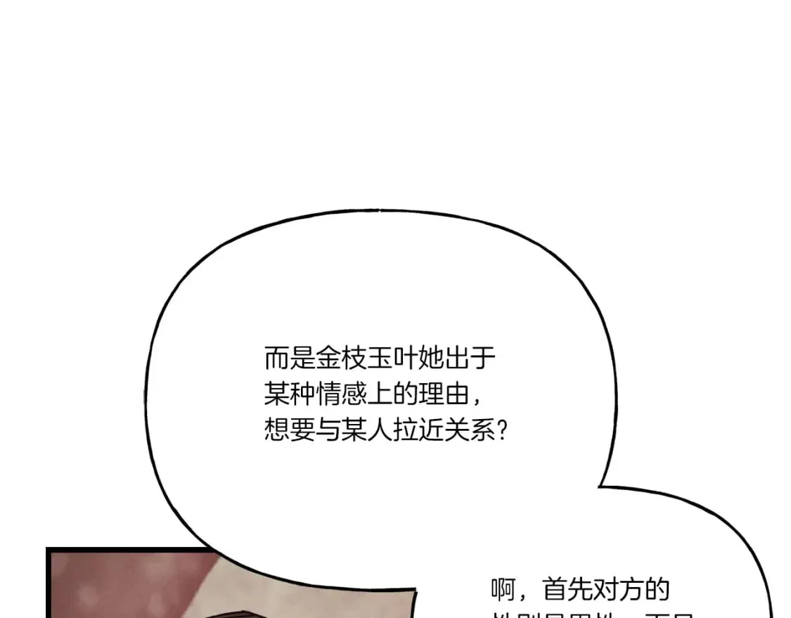 飞雷刀漫画免费20漫画,第100话 焰刀1图