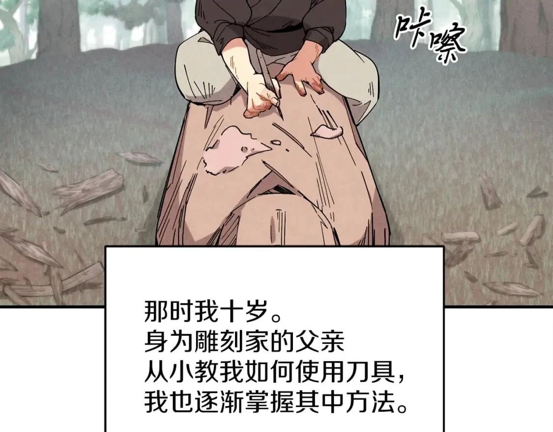 飞雷刀漫画免费20漫画,第1话2图