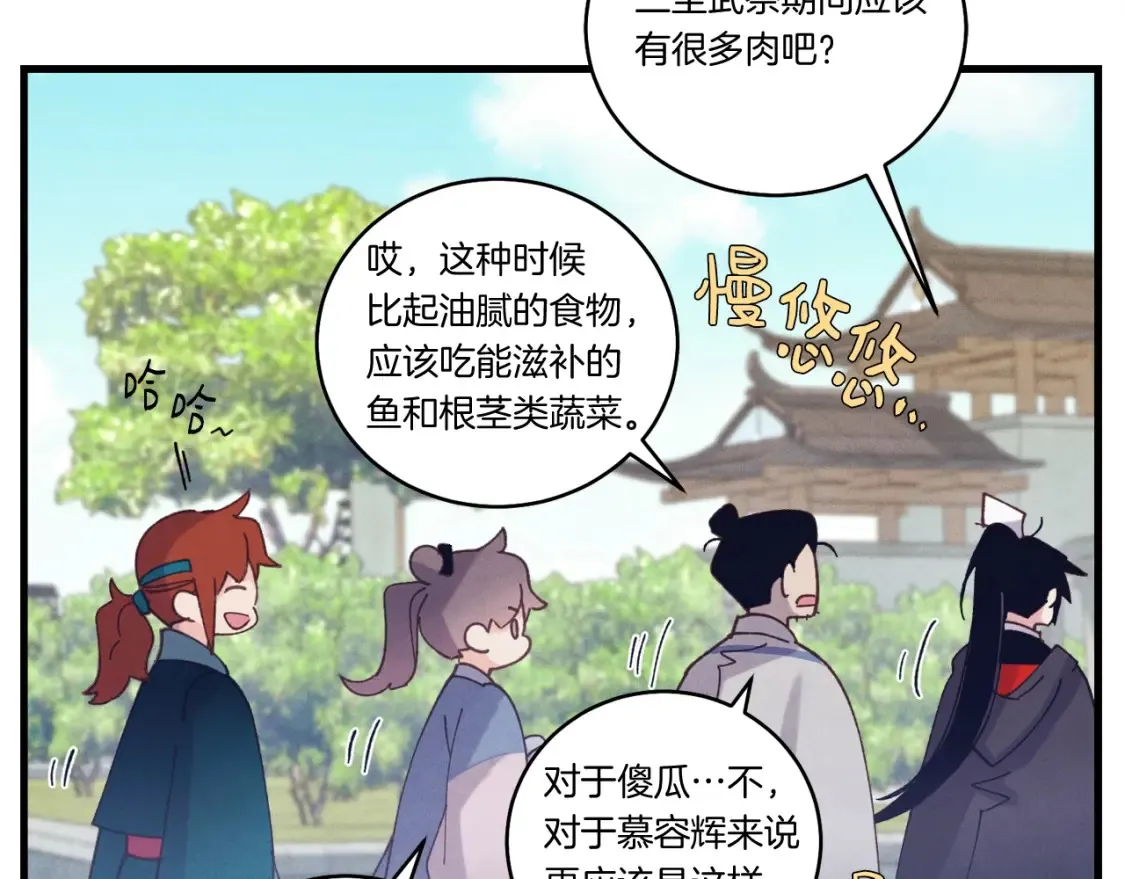 飞雷刀漫画免费20漫画,第六季最终话 背叛2图