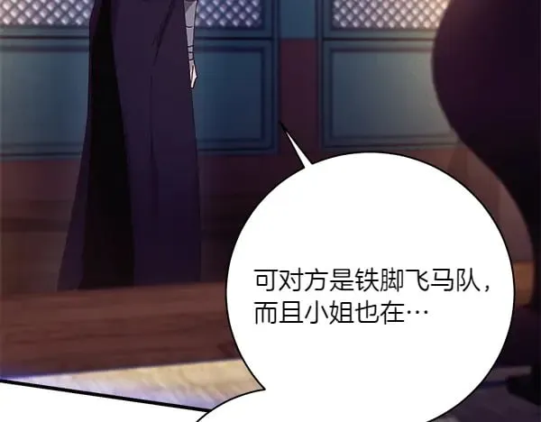 飞雷刀漫画免费20漫画,第181话 单挑2图