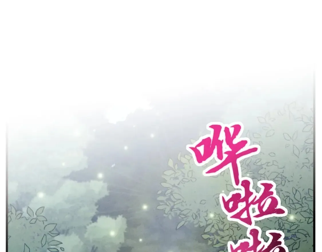 飞雷刀漫画免费20漫画,第二季最终话 进阶修行1图