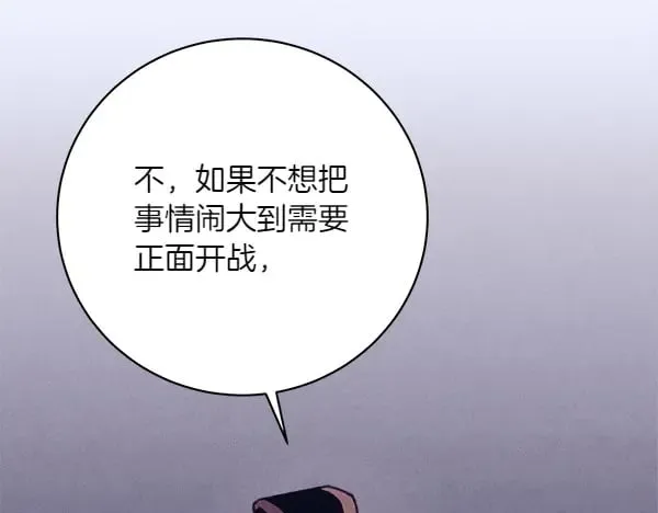 飞雷刀漫画免费20漫画,第181话 单挑2图