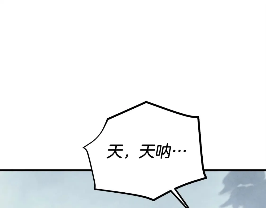 飞雷刀漫画下拉式免费观看漫画,第127话 风度1图