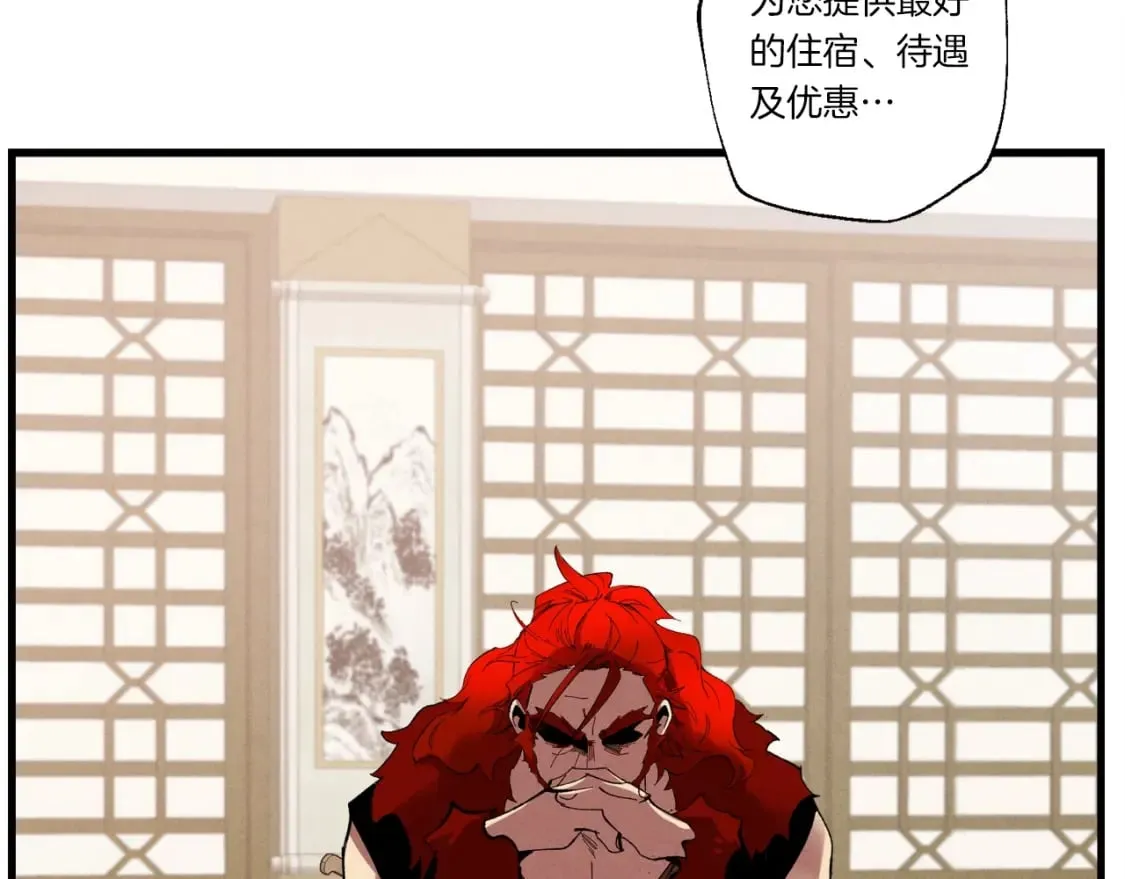飞雷刀漫画,第72话 来自地狱的殴打2图
