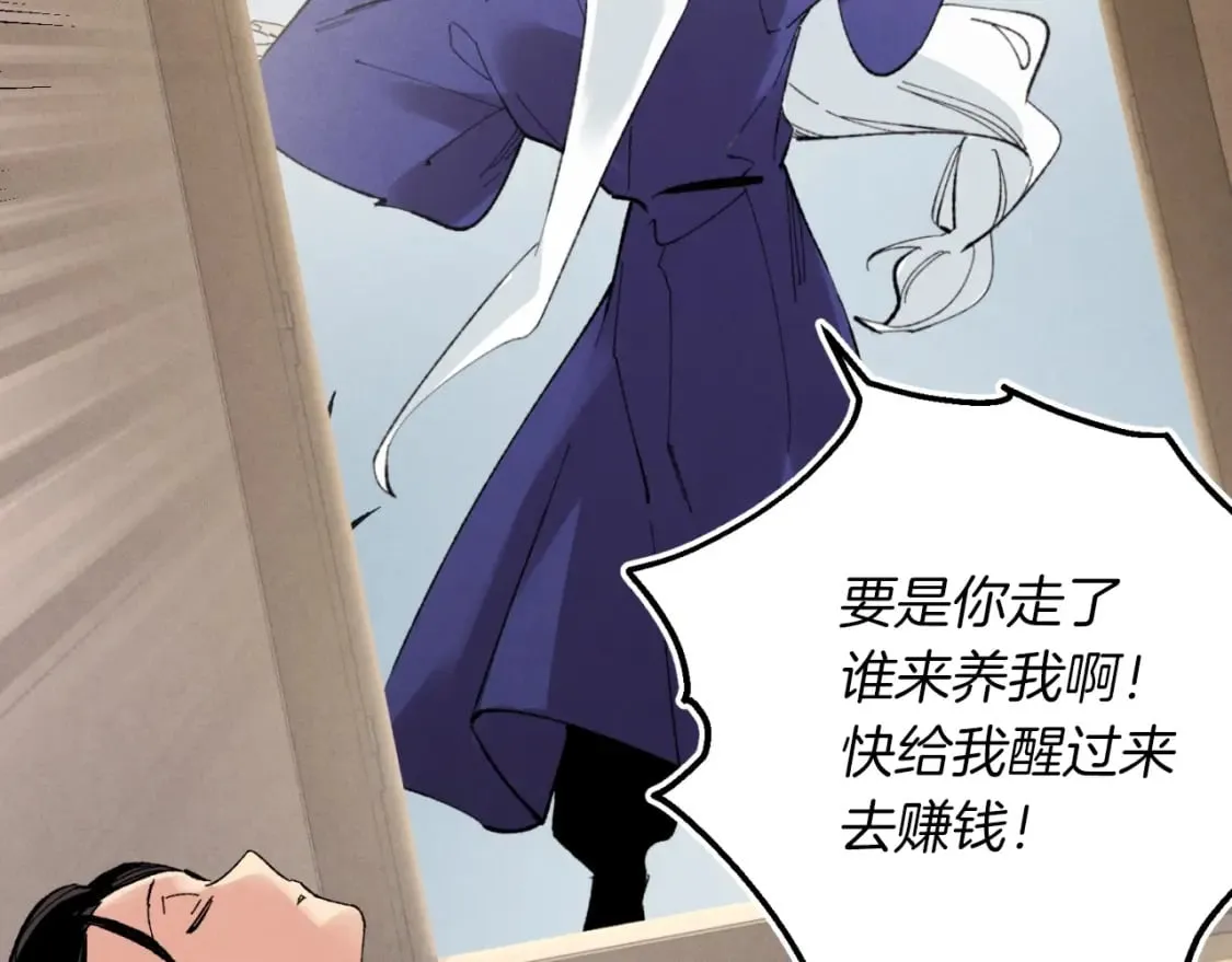 飞雷刀漫画免费20漫画,第34话 鬼门关走一遭1图