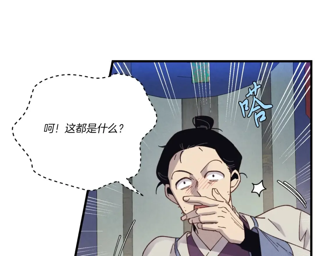 飞雷刀漫画,第139话 三圣大战2图