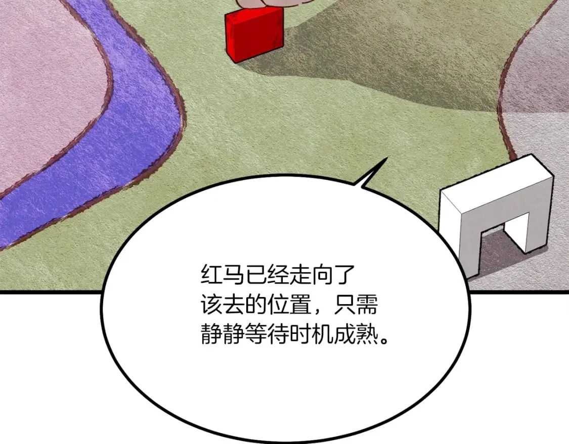 飞雷刀漫画,第87话 同好会2图