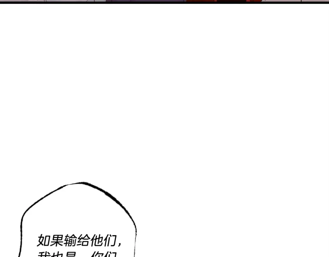 飞雷刀漫画,第111话 新人1图