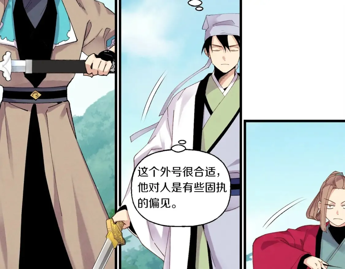 飞雷刀全集一口气看完漫画,第五季最终话 破坏之神2图