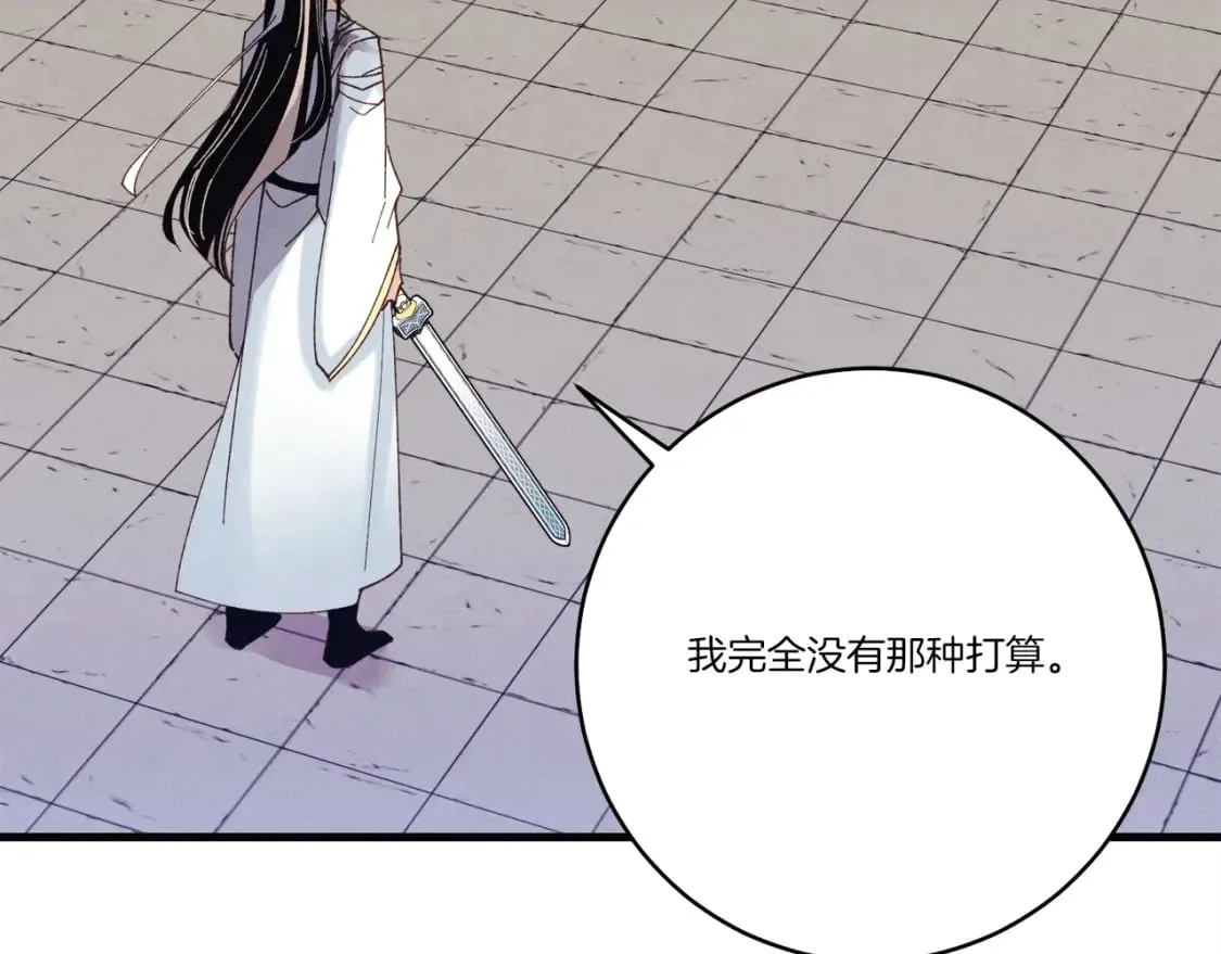 飞雷刀漫画免费20漫画,第117话 出站2图