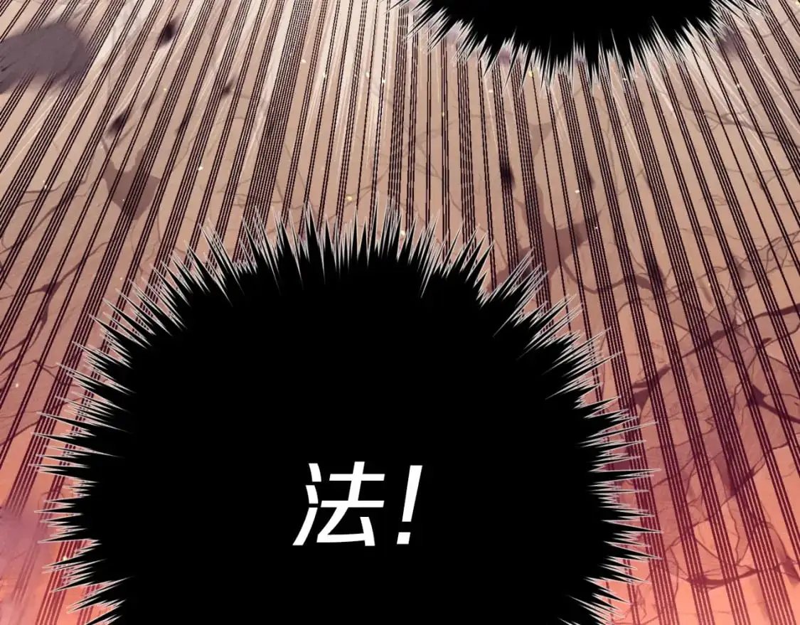 飞雷刀漫画免费20漫画,第151话 激战1图