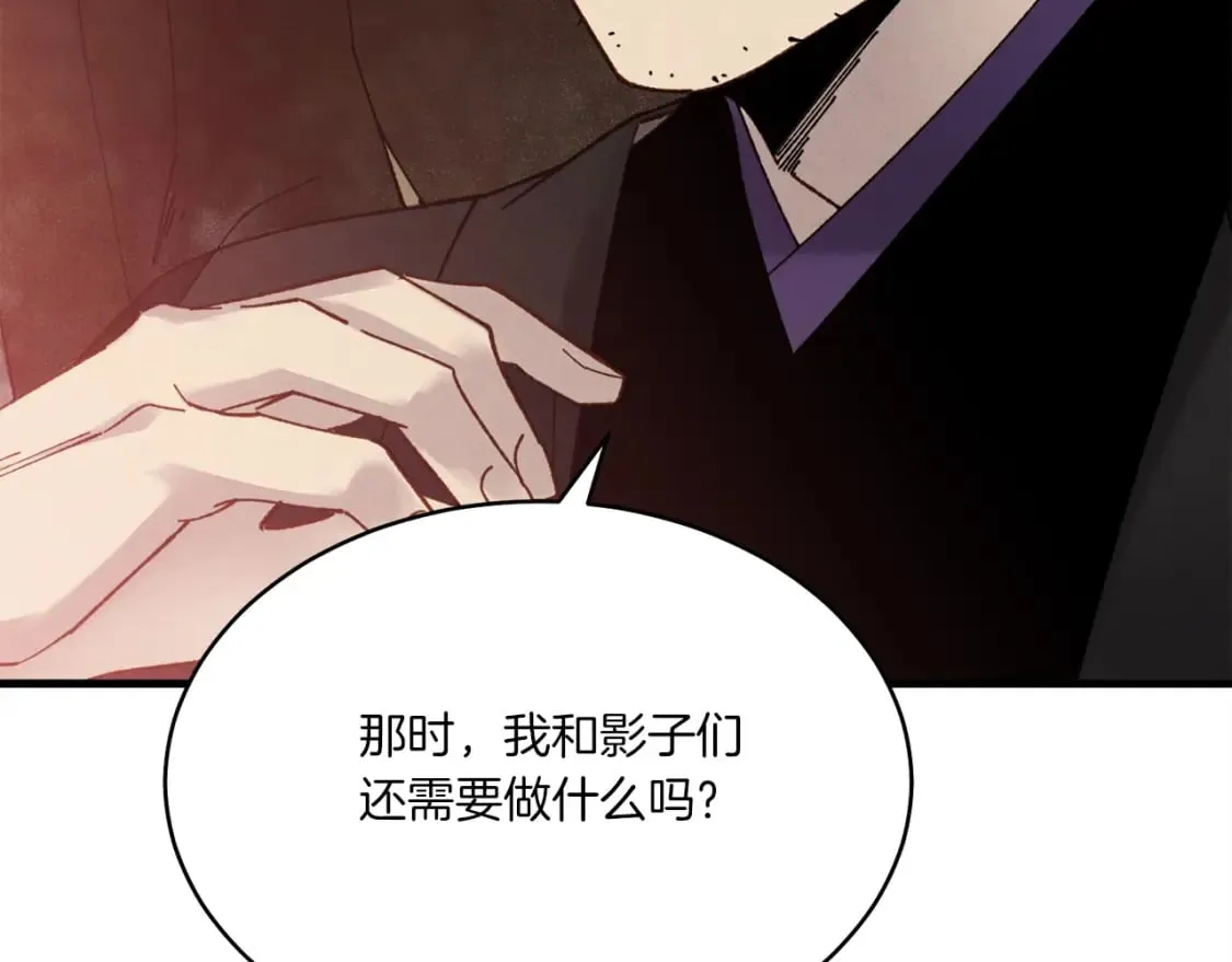 飞雷刀漫画免费20漫画,第100话 焰刀1图