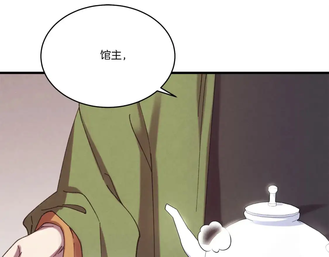 飞雷刀漫画免费20漫画,第152话 绝招2图