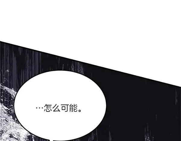 飞雷刀漫画免费20漫画,第185话 聪明人1图