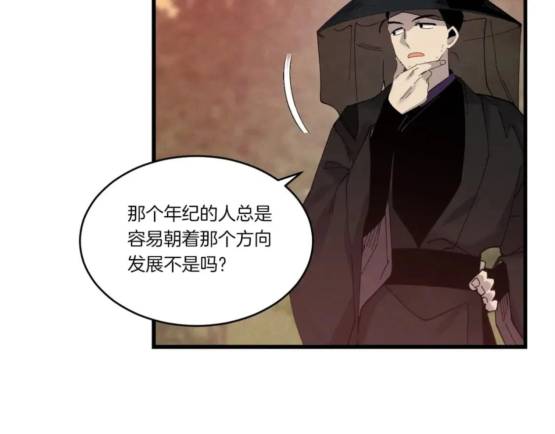 飞雷刀漫画免费20漫画,第100话 焰刀2图