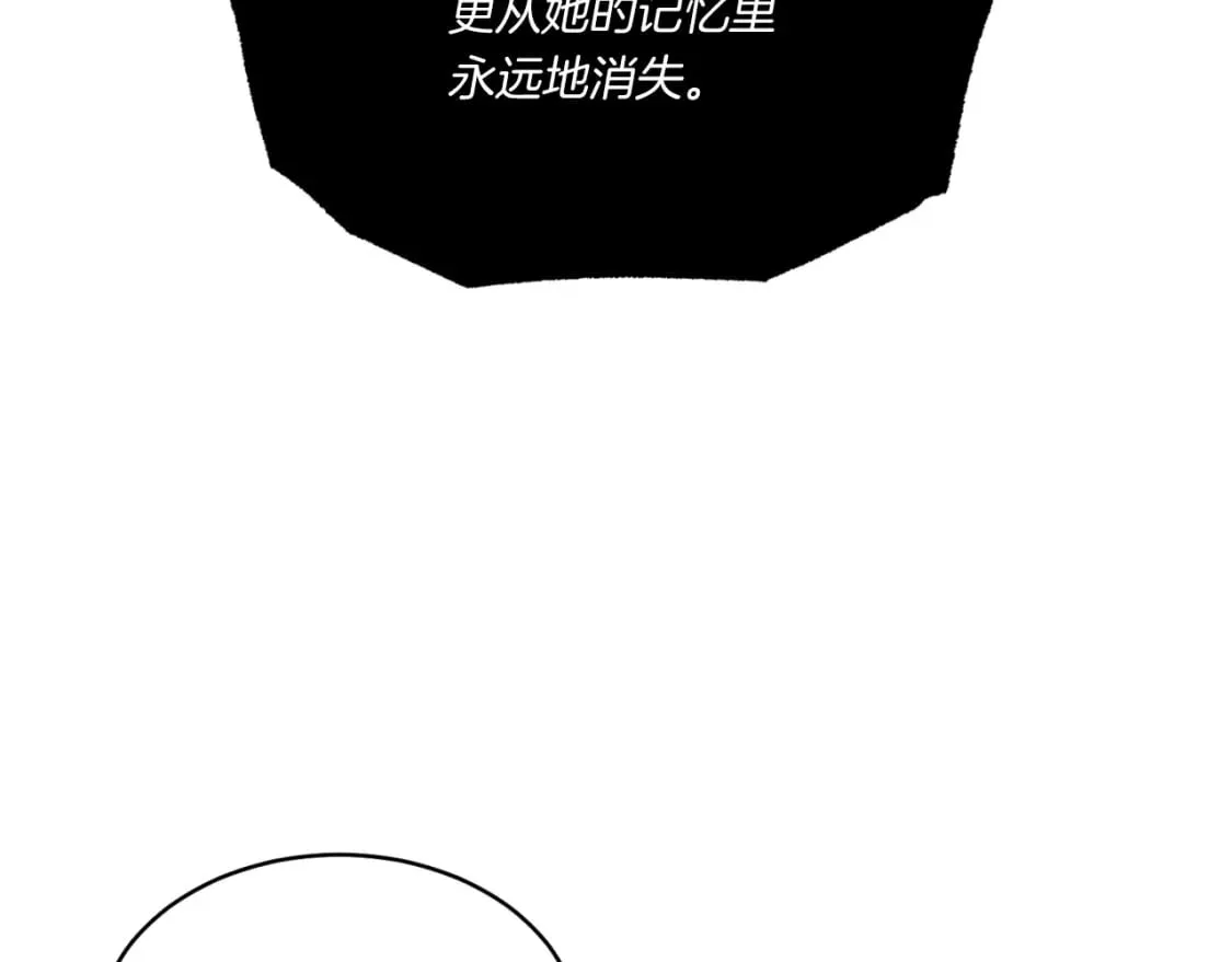 飞雷刀漫画,第57话 疯狗1图