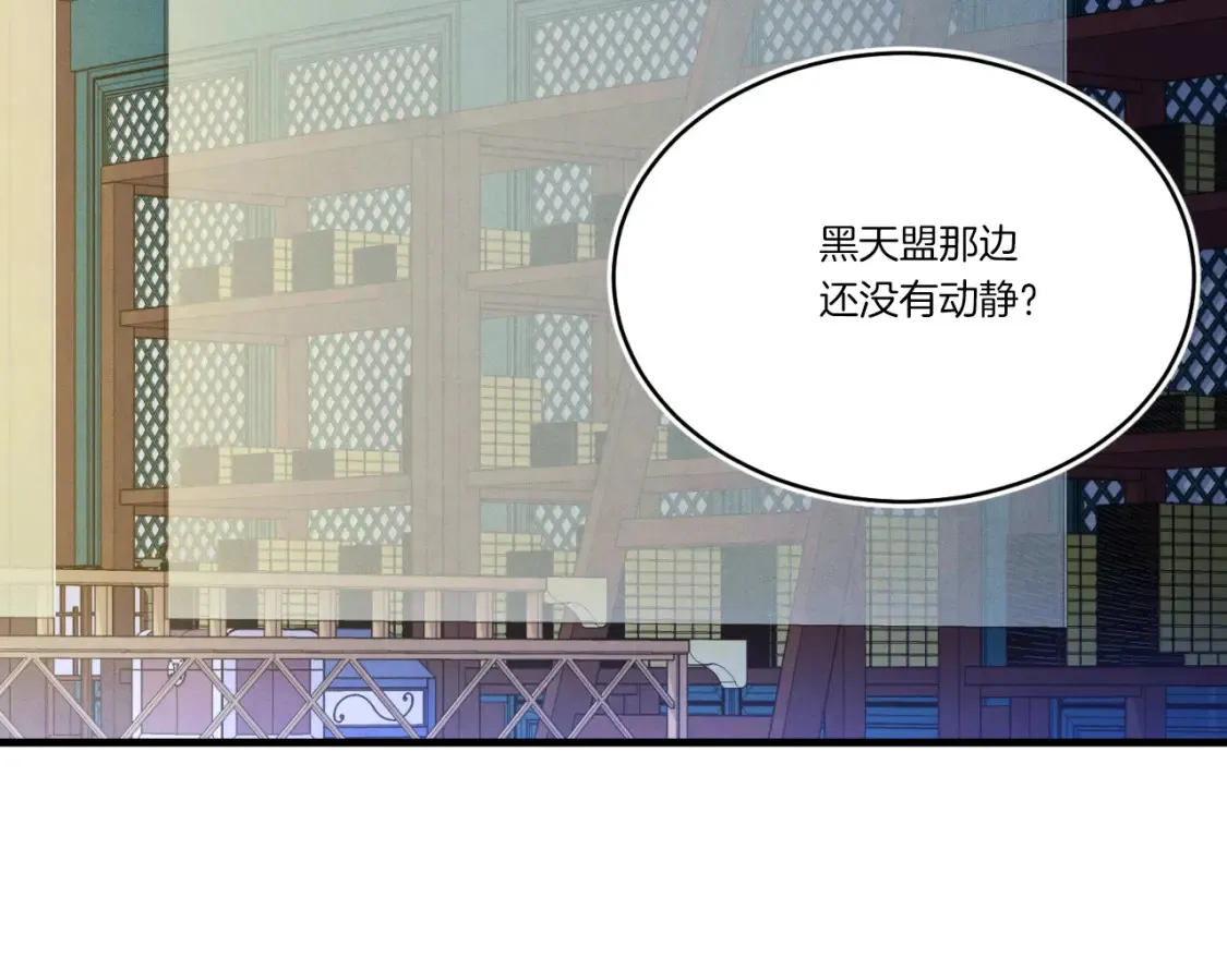 飞雷刀漫画免费20漫画,第177话 包围1图