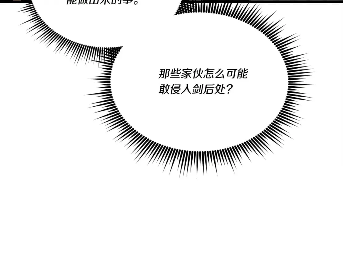 飞雷刀漫画免费20漫画,第109话 我的事情开始2图