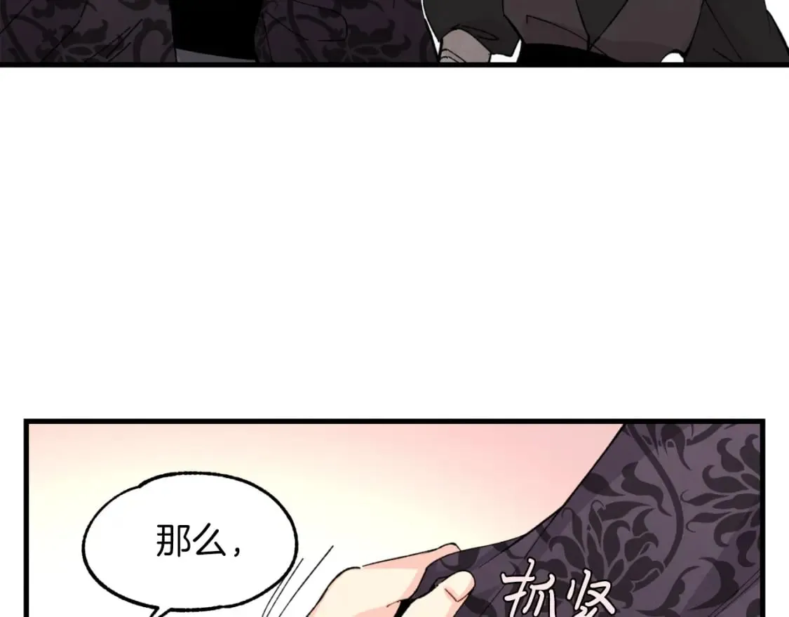 飞雷刀漫画免费20漫画,第24话 约定1图