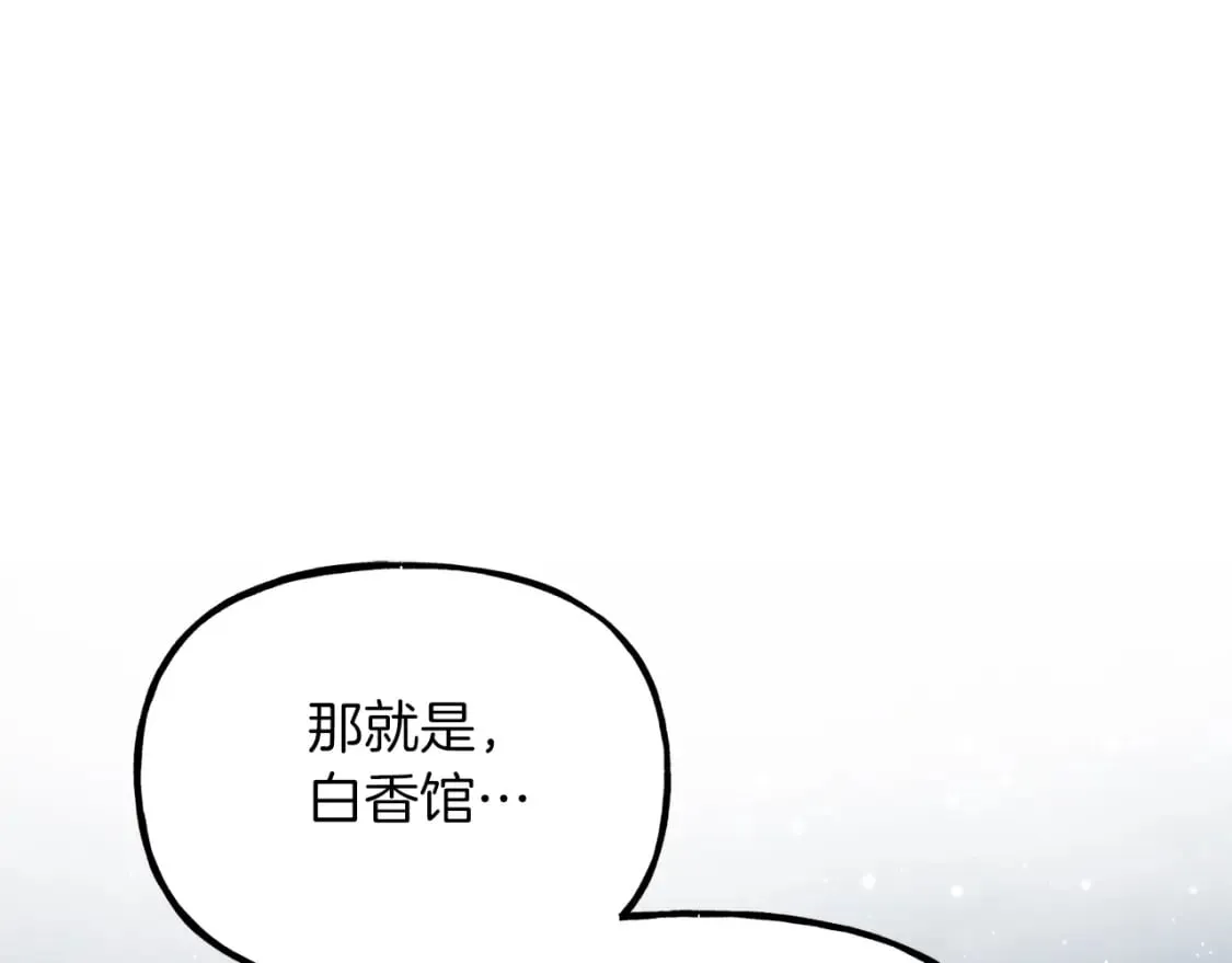 飞雷刀漫画免费20漫画,第102话 会长1图
