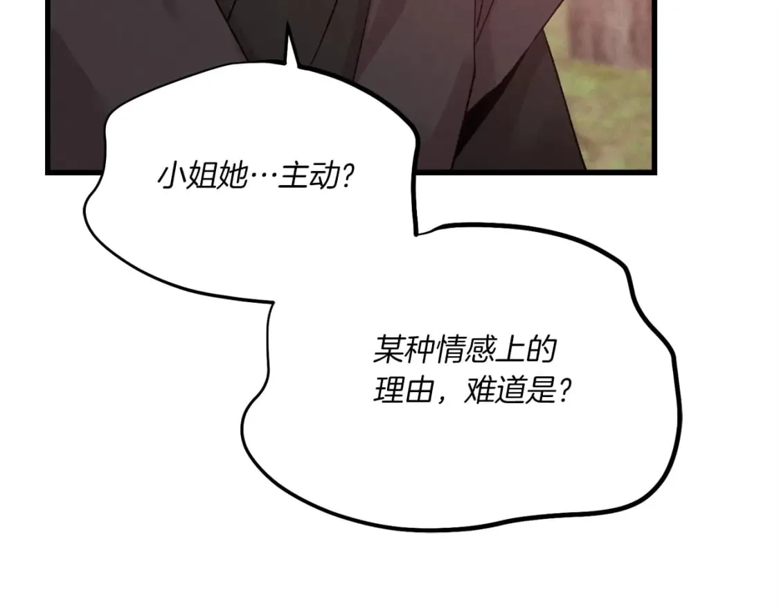 飞雷刀漫画免费20漫画,第100话 焰刀1图