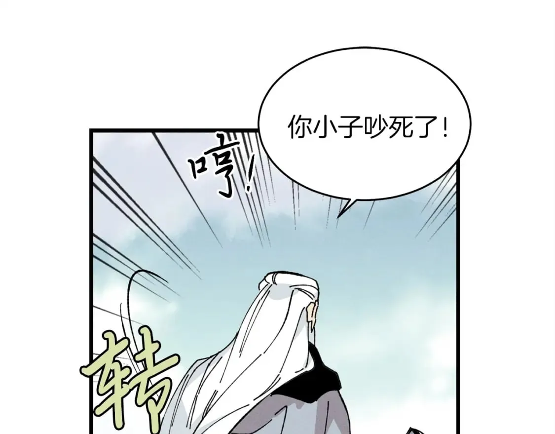 飞雷刀漫画免费20漫画,第11话 该下山了1图