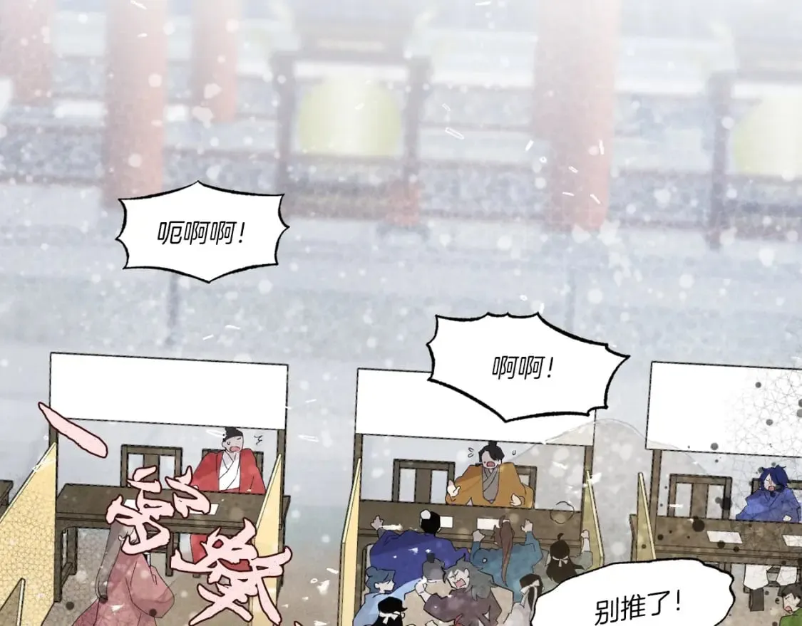 飞雷刀漫画,第84话 收服烈鹰2图