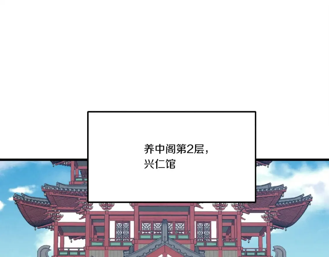 飞雷刀漫画免费20漫画,第81话 梅花剑法1图