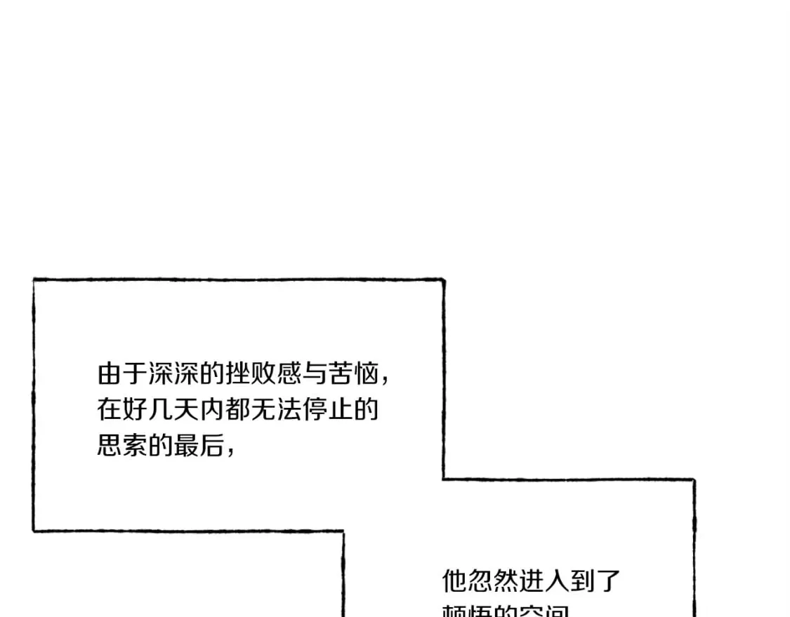 飞雷刀漫画免费20漫画,第72话 来自地狱的殴打2图