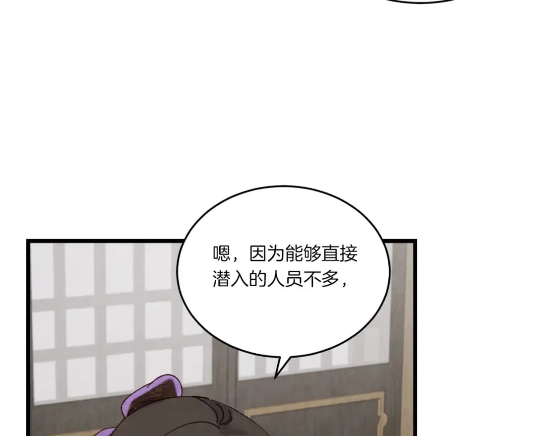 飞雷刀漫画免费20漫画,第102话 会长2图