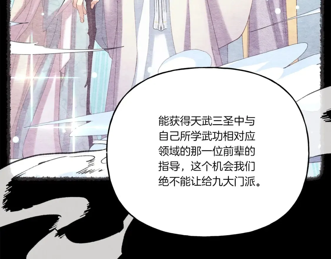 飞雷刀漫画免费20漫画,第125话 情报1图