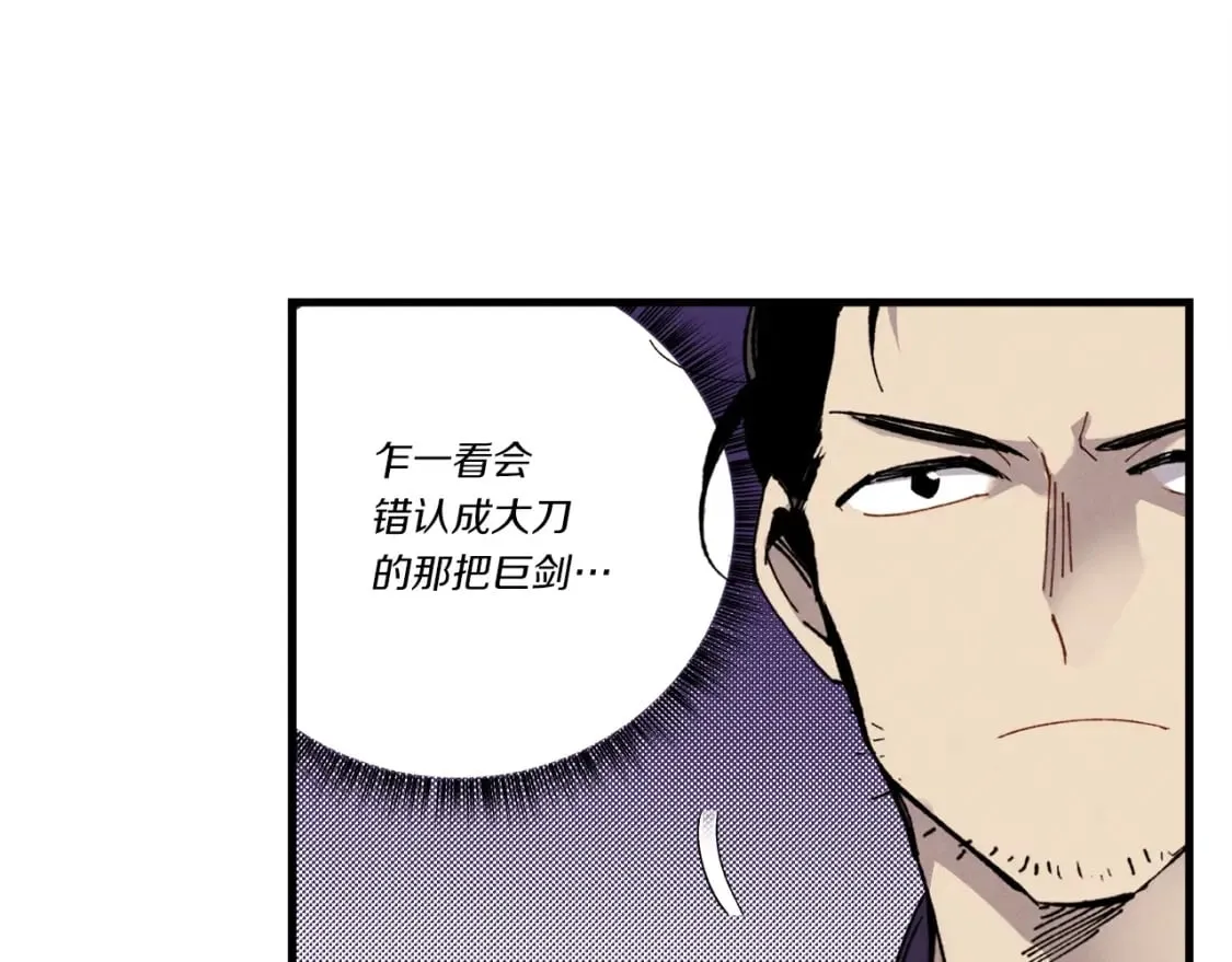 飞雷刀漫画,第78话 完胜1图