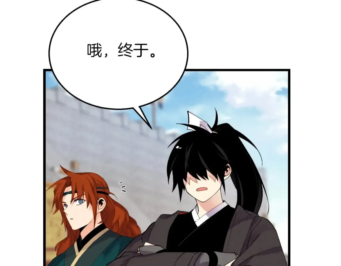 飞雷刀漫画免费20漫画,第99话 金枝玉叶2图