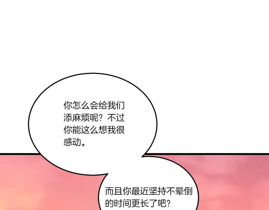 飞雷刀漫画免费20漫画,第111话 新人2图