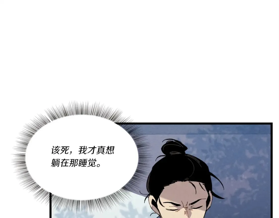 飞雷刀漫画免费20漫画,第74话 监视1图