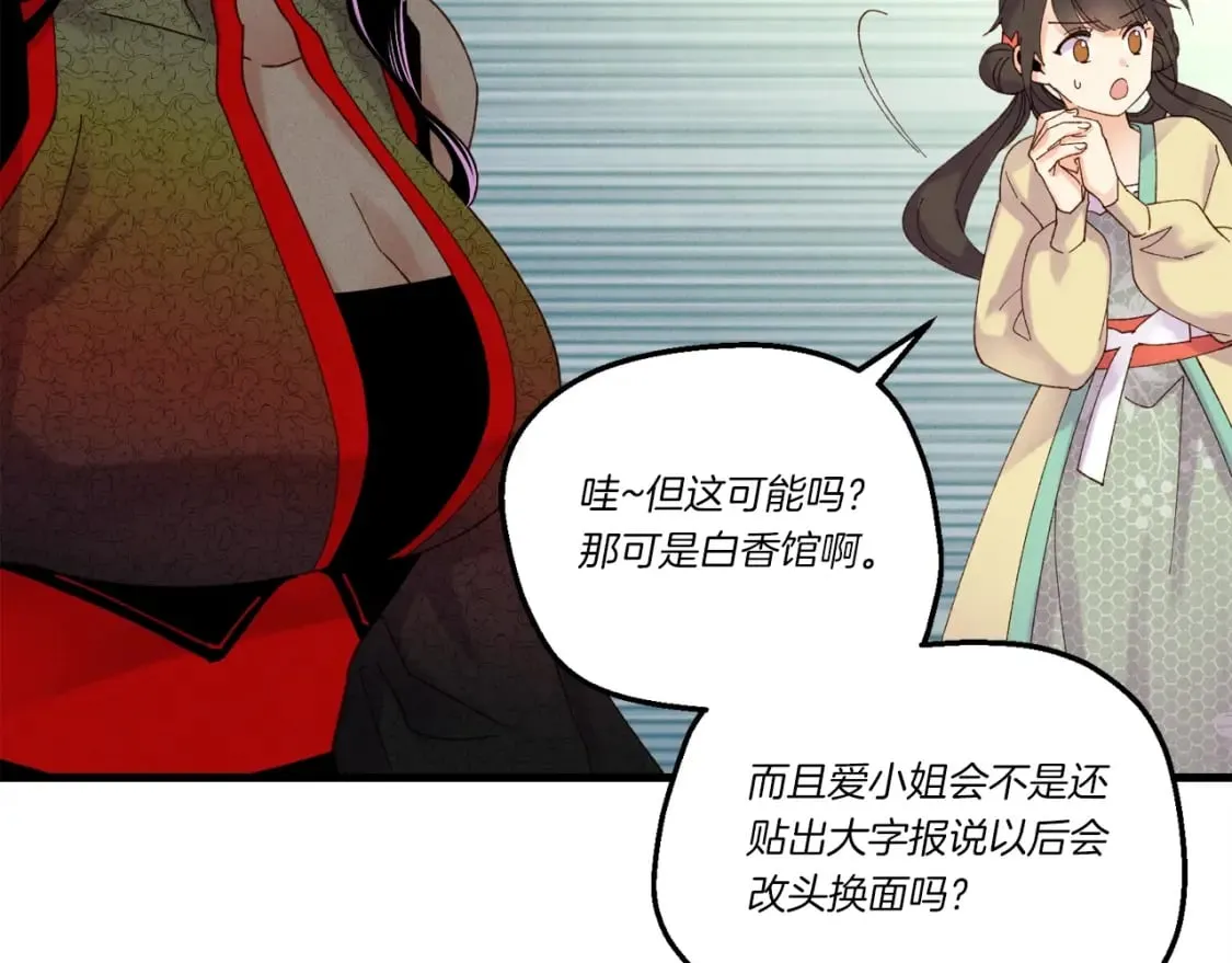 飞雷刀漫画免费20漫画,第104话 变态潜入2图