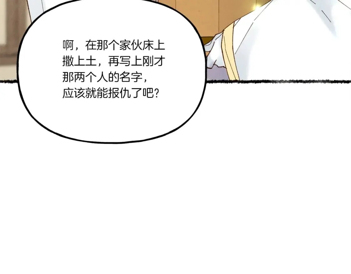 飞雷刀漫画免费20漫画,第82话 人体改造1图