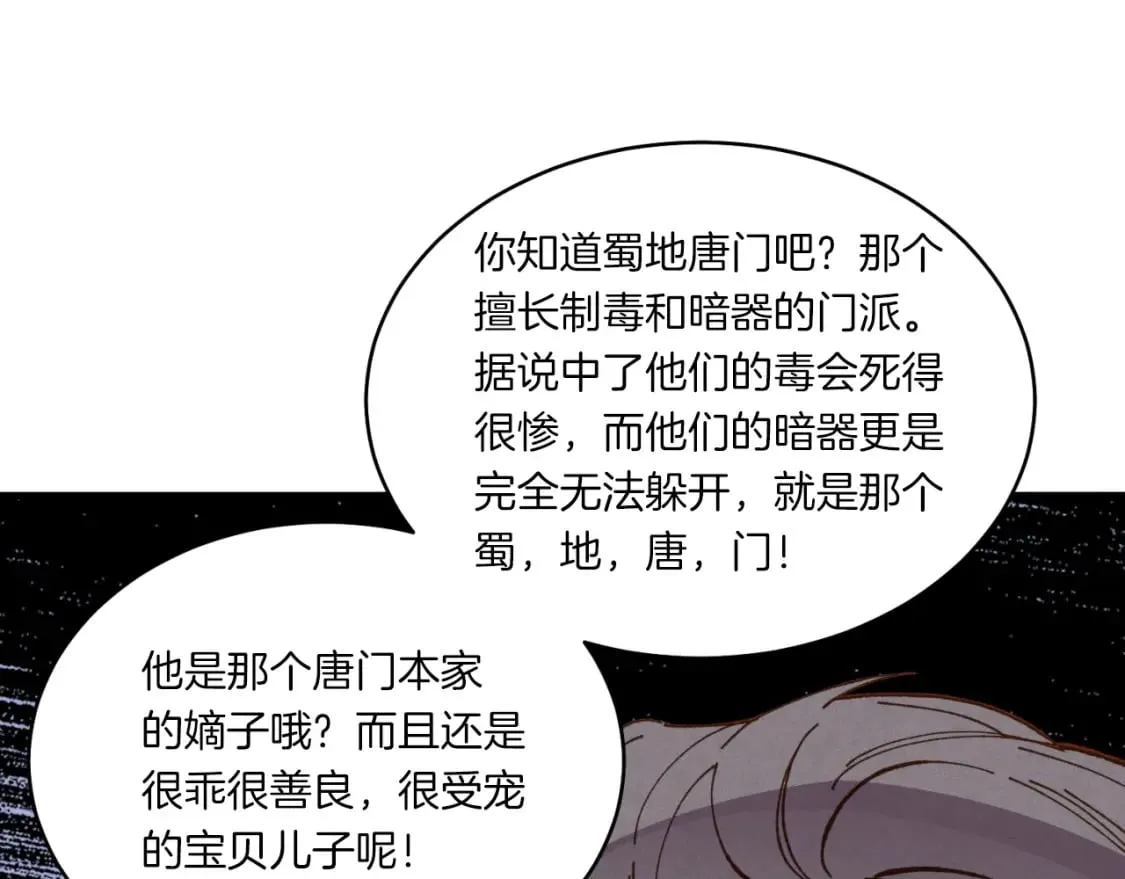 飞雷刀漫画免费20漫画,第54话 愉快的修炼1图