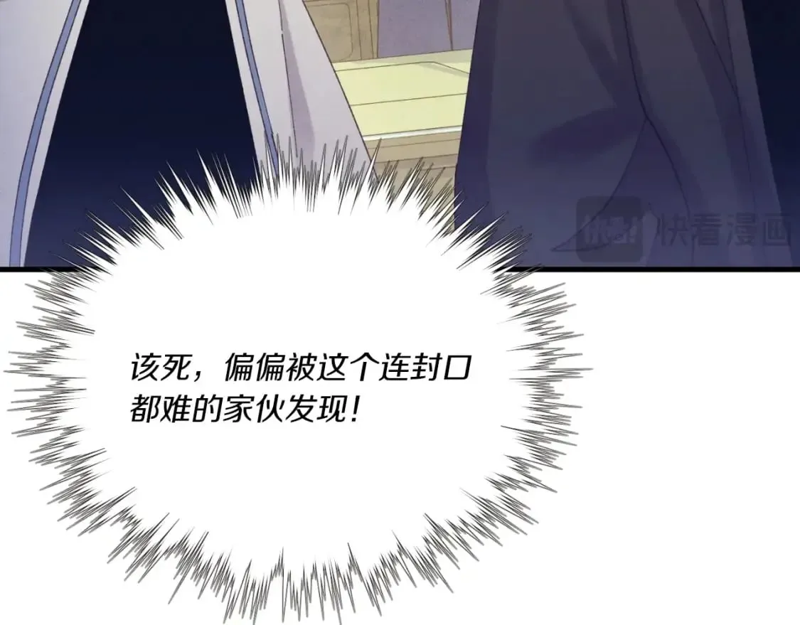 飞雷刀漫画,第139话 三圣大战1图