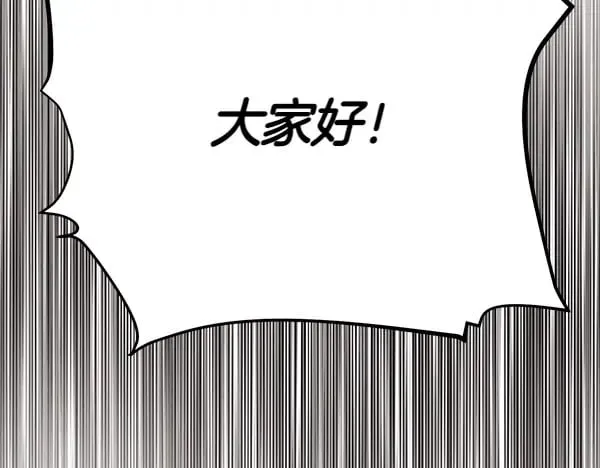 飞雷刀漫画免费20漫画,第183话 两个计划2图
