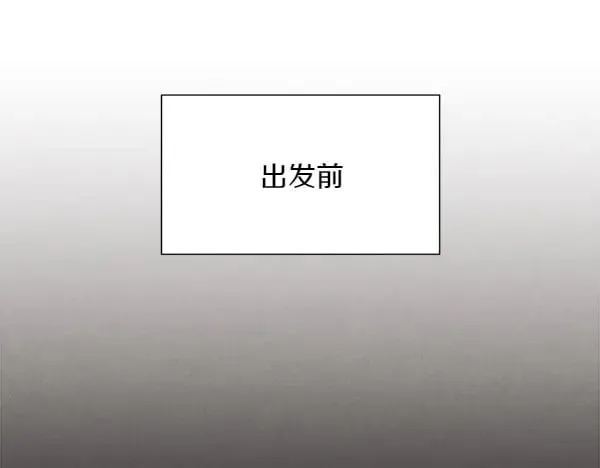 飞雷刀漫画免费20漫画,第183话 两个计划1图