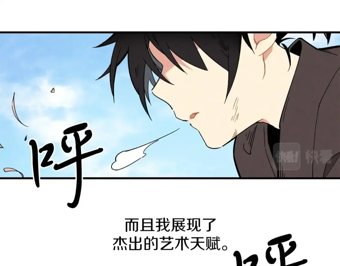 飞雷刀漫画免费20漫画,第1话2图