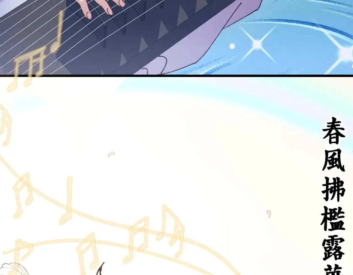 飞雷刀漫画,第131话 最后一曲1图
