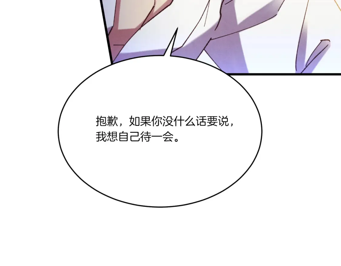飞雷刀漫画免费20漫画,第173话 音律疗伤1图